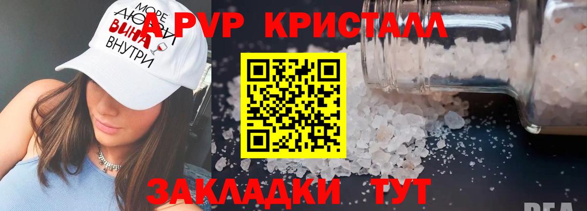 А ПВП Соль Кострома