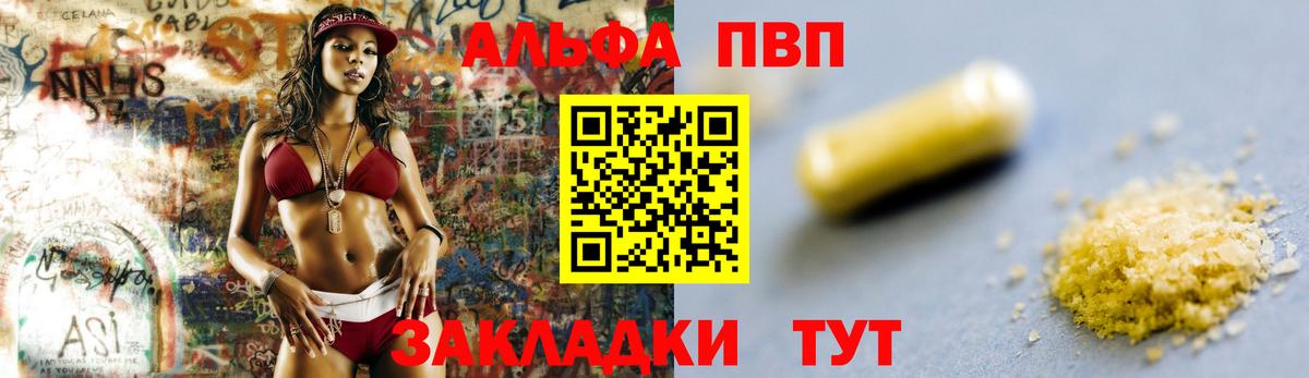А ПВП  Alfa_PVP VHQ  Вход с VPN  Alpha-PVP кристаллы  Альфа ПВП Соль  Кострома 