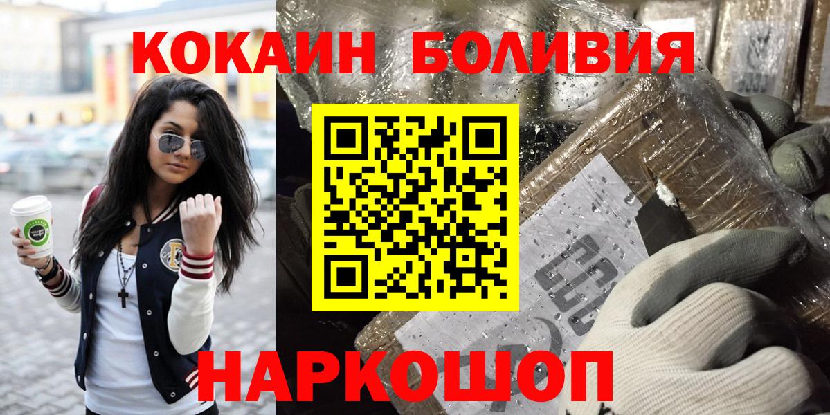Кокаин Columbia  КОКАИН Перу  Кострома  Вход с VPN 