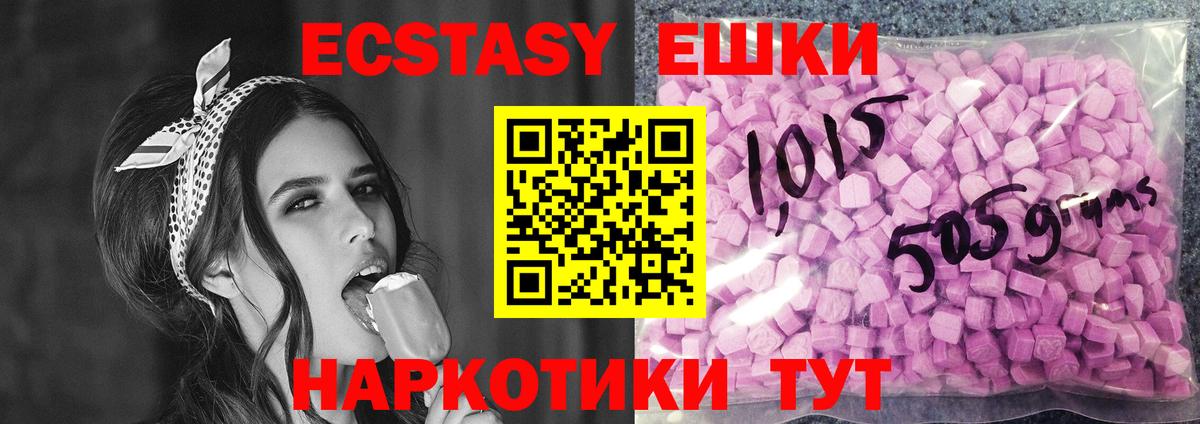 Кострома  ЭКСТАЗИ MDMA  Ecstasy  Вход с VPN  Экстази бентли 