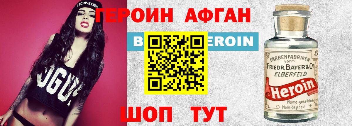 ГЕРОИН гречка Кострома