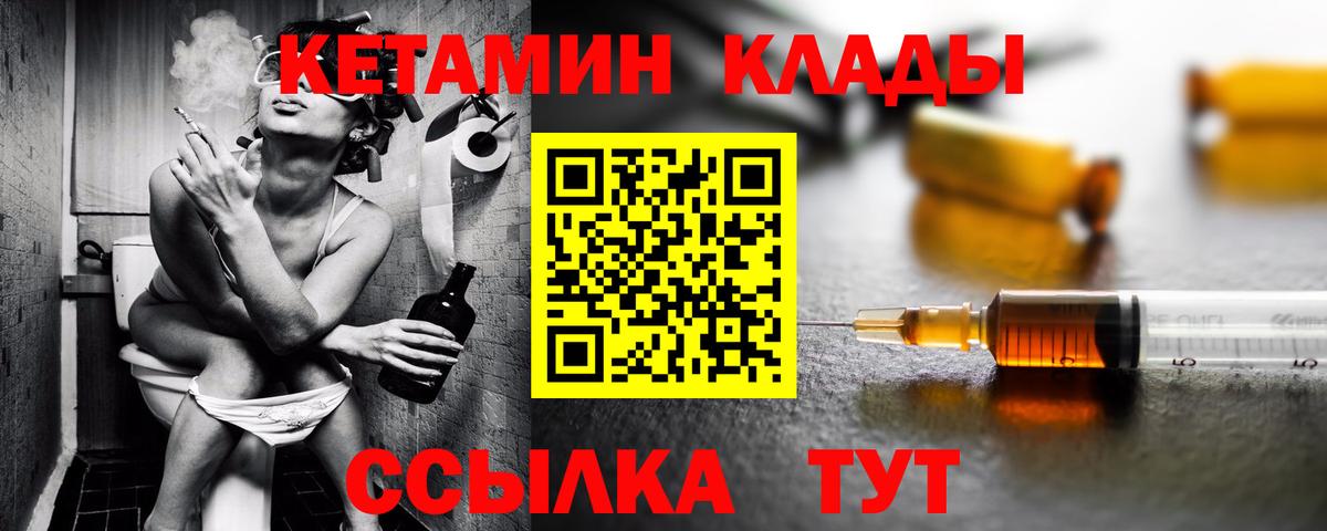 КЕТАМИН VHQ Кострома