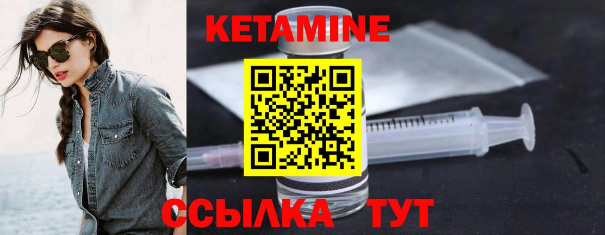 КЕТАМИН ketamine  КЕТАМИН VHQ  Вход с VPN  Кострома 