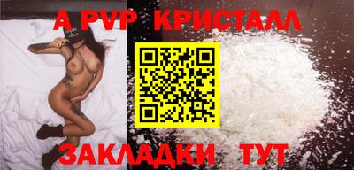 ALPHA-PVP Ангарск