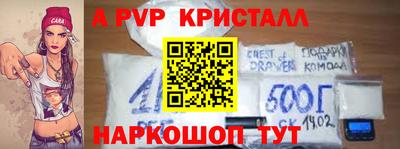 ALPHA-PVP Ангарск