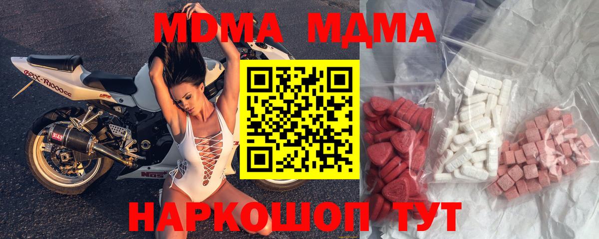 MDMA crystal Кострома