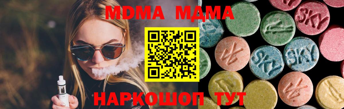 МДМА молли  МДМА crystal  МДМА  Вход с VPN  Кострома 