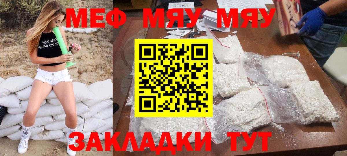 Мефедрон  Кострома