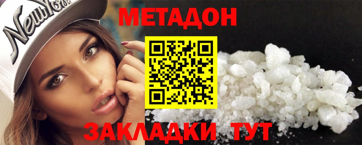   сайт  Вход с VPN  Метадон methadone  Кострома  Метадон мёд 