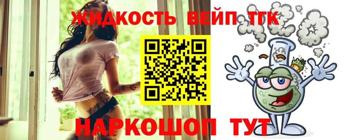 Кострома  Дистиллят ТГК вейп  Вход с VPN  где купить наркоту  ТГК жижа 